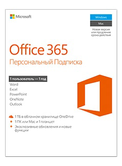 Office 365 персональный