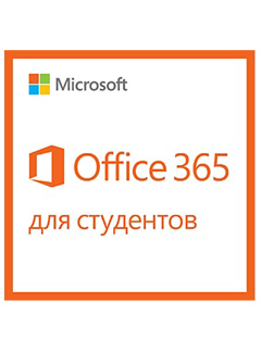 Office 365 для студентов